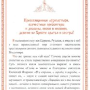 РОЖДЕСТВЕНСКОЕ ПОСЛАНИЕ СВЯТЕЙШЕГО ПАТРИАРХА МОСКОВСКОГО И ВСЕЯ РУСИ КИРИЛЛА (2015 год)