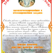 Пасхальные поздравления!